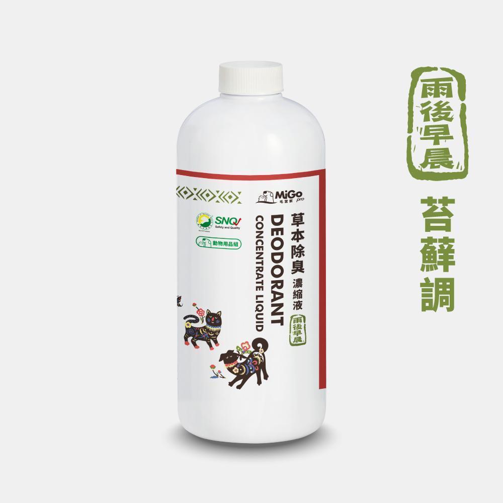 20240126 全產品主圖_除臭濃縮液_雨後.jpg