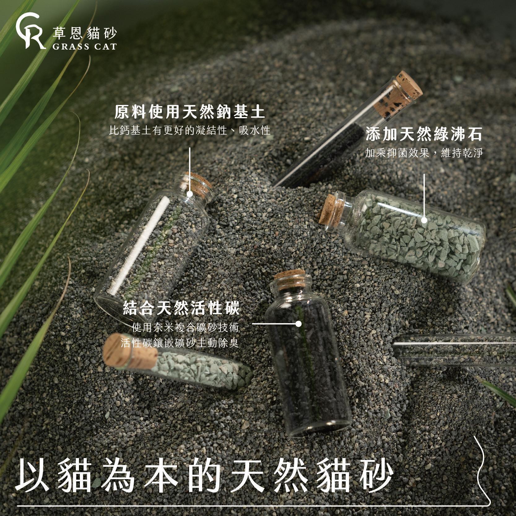 20220218以貓為本的天然貓砂_v3_工作區域 1.jpg