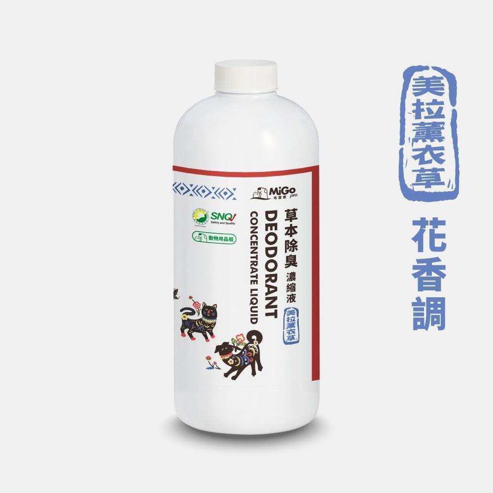 20240126 全產品主圖_除臭濃縮液_薰衣草.jpg